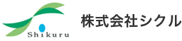 株式会社シクル